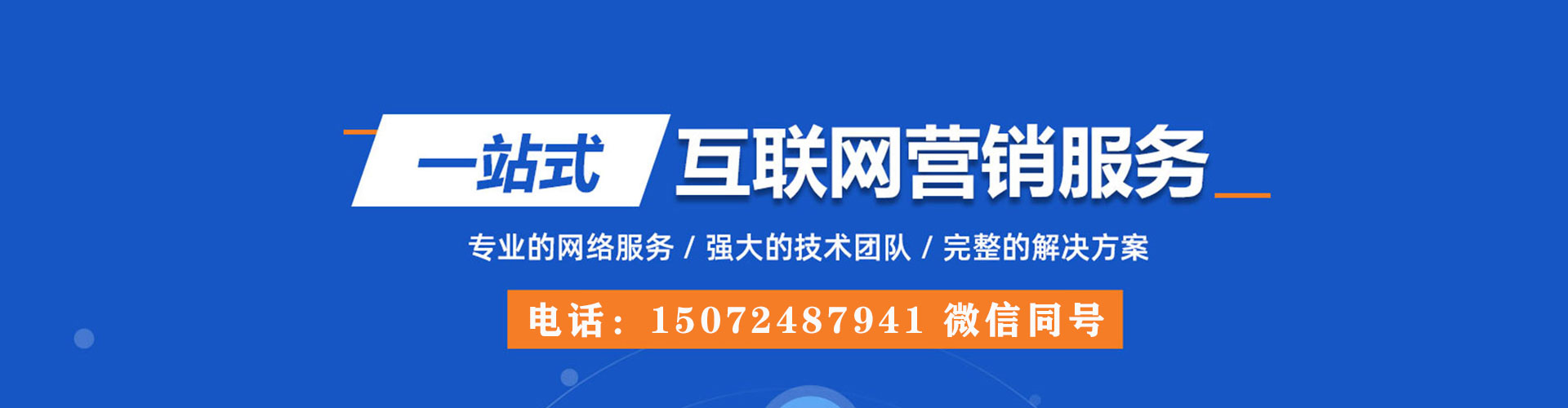 海宁百度推广排名